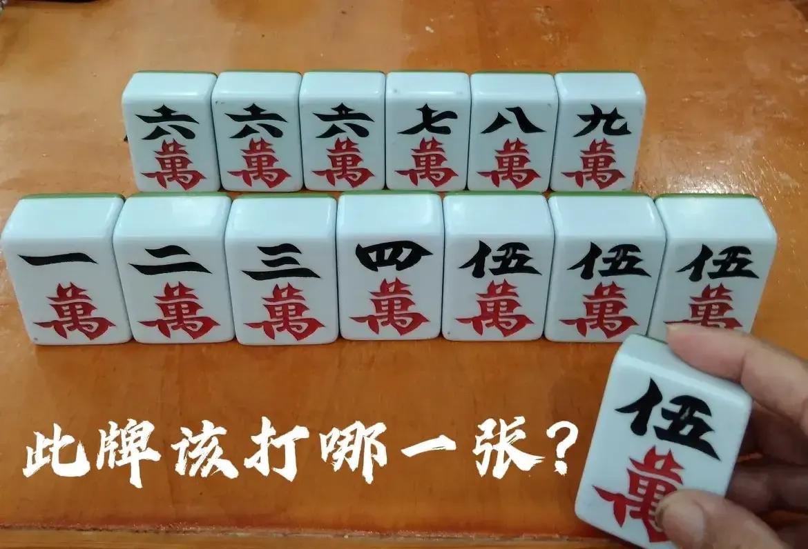 这是一手清一色自摸，相信任何人都会胡牌，可是任何事情都有例外，我今天说的就是这种