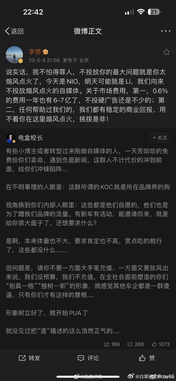 要说今天这件事，最无辜的就是理想。理想的5C已经是行业里水平最高的一批了，有两个