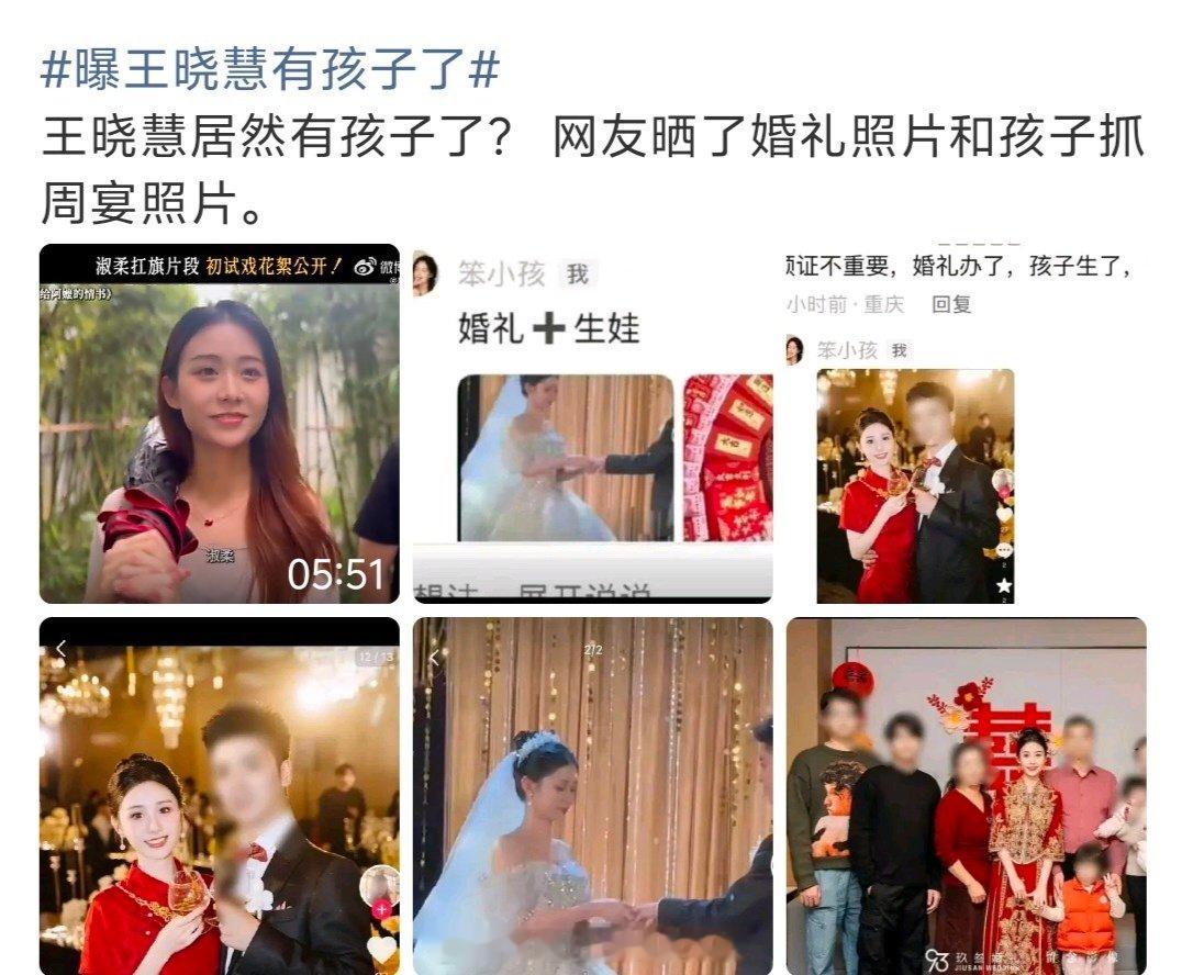 如果爆料是真的，王晓慧现在出来承认已婚已育但已离，女儿抚养权归她，单身进圈搞事业反而会大吸粉吧。就怕