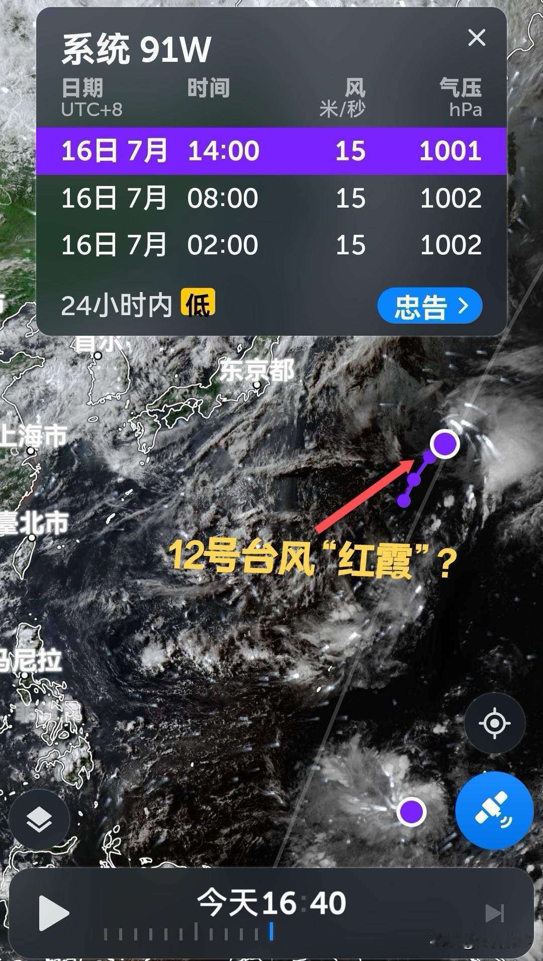 据气象流场风场预测显示：今年第12号台风“红霞”，7月18号左右位于西北太平洋距