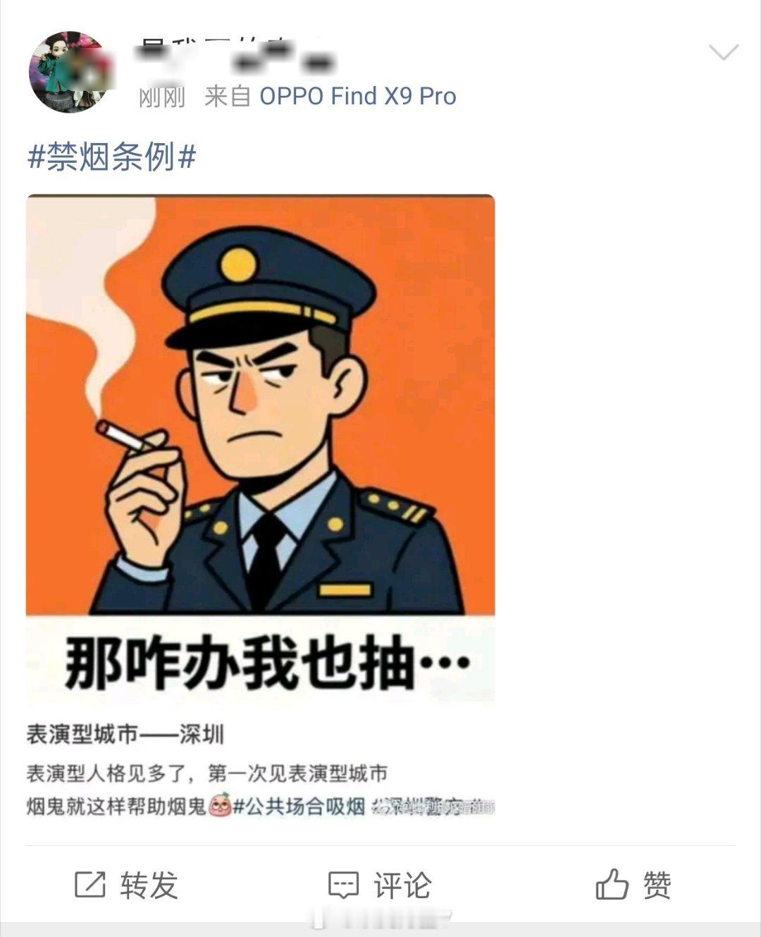 深圳吸烟这个事我建议能出一个详细说明，能公开视频最好，看看到底是这么回事，谁有