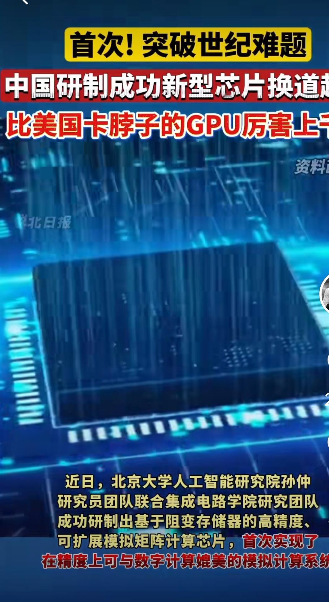 这回算是把老美给整不会了，越是围追堵截，咱们的路子反而越野！凌晨刷到北大孙仲