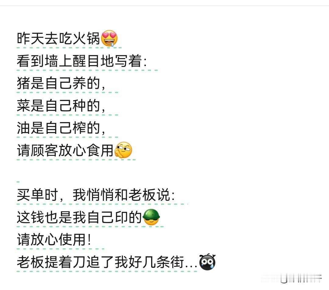 刚刚刷到一段话把我笑的肚子疼分享出来大家乐一乐开心要分享喜死我了快（我这