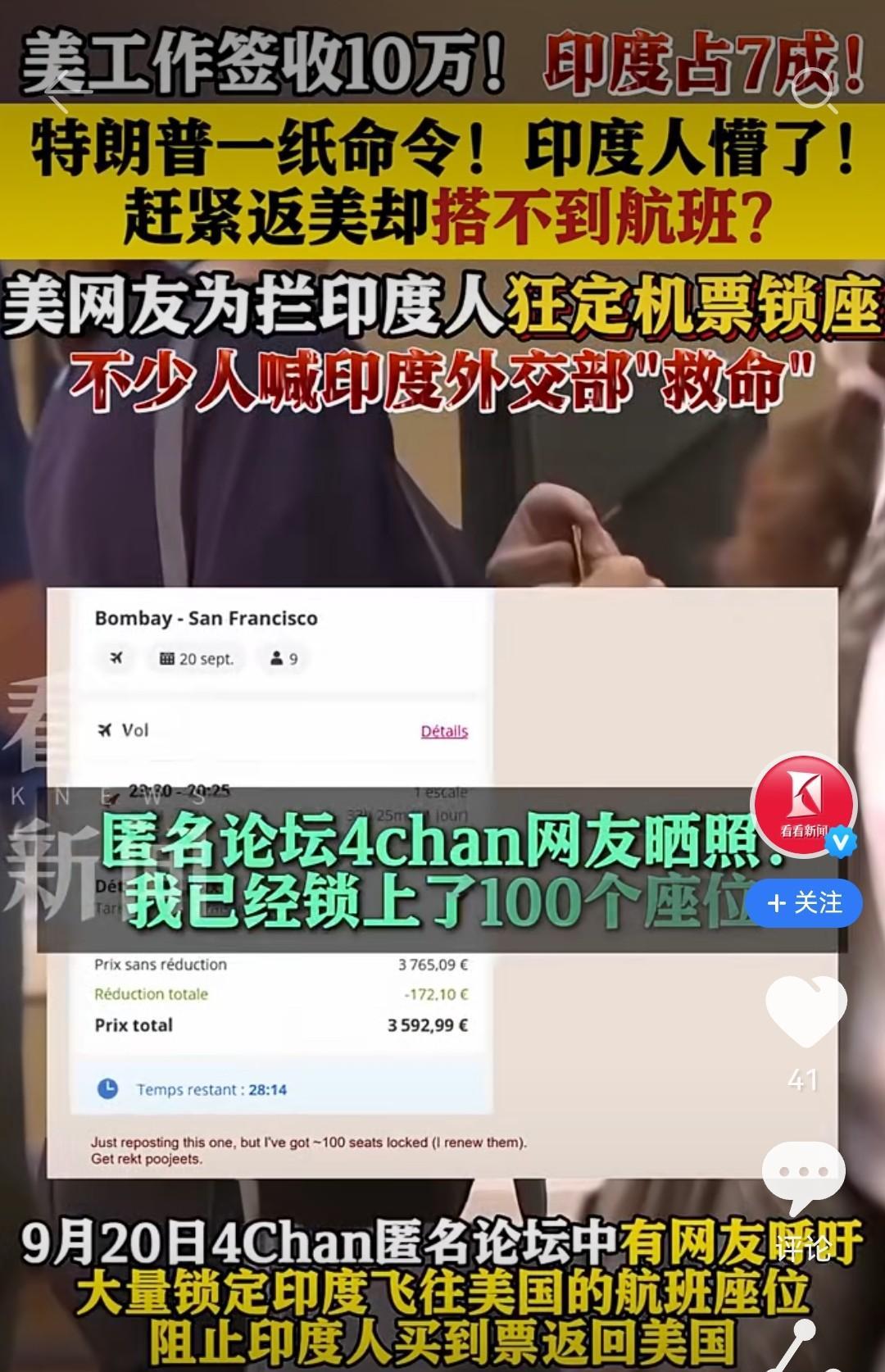☔美国人现在“恐印”到什么程度了？由于工作签证问题，印度人急于返回美国，结