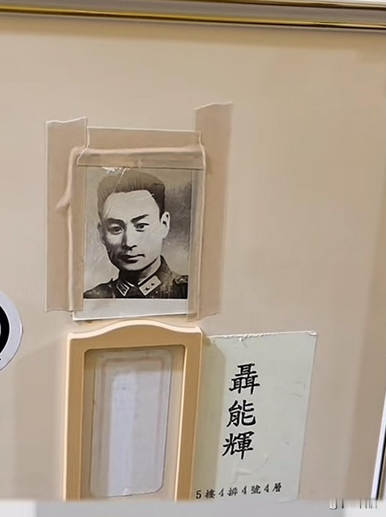 重磅消息！重磅消息！11月2日，聂曦烈士的骨灰终于被找到。