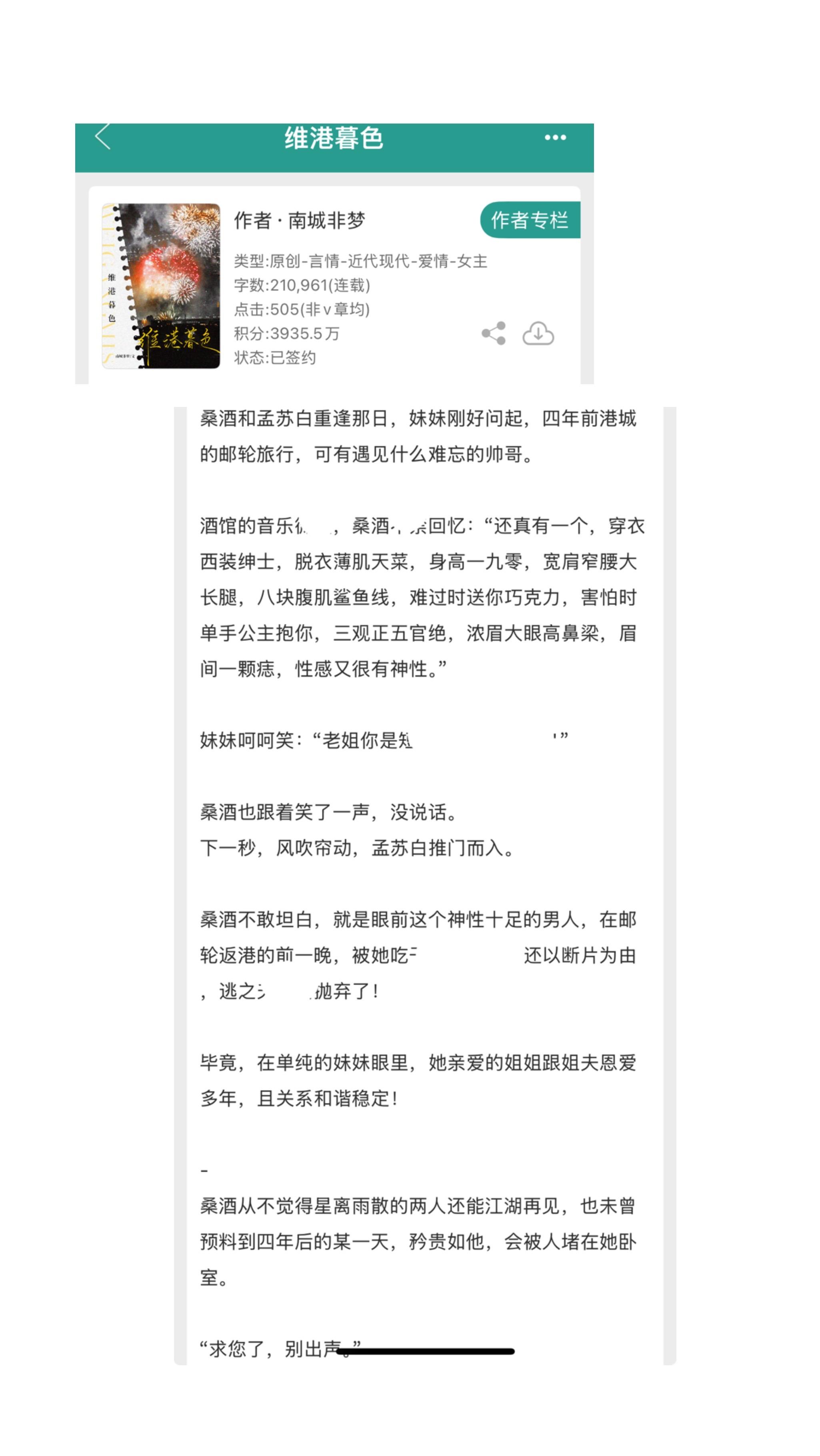 小说 推文超好看小说 推文 小说