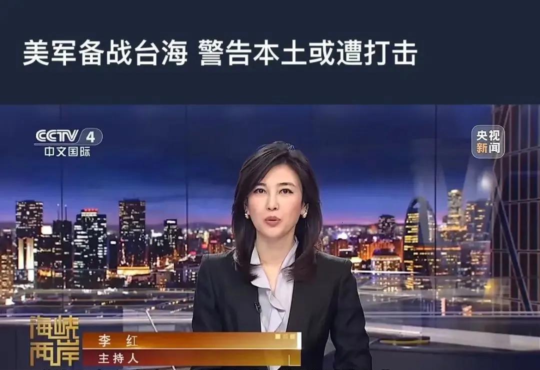 有没有一种可能：以前是中国害怕美国介入台海，现在是中国想让美国介入台海，但美国打