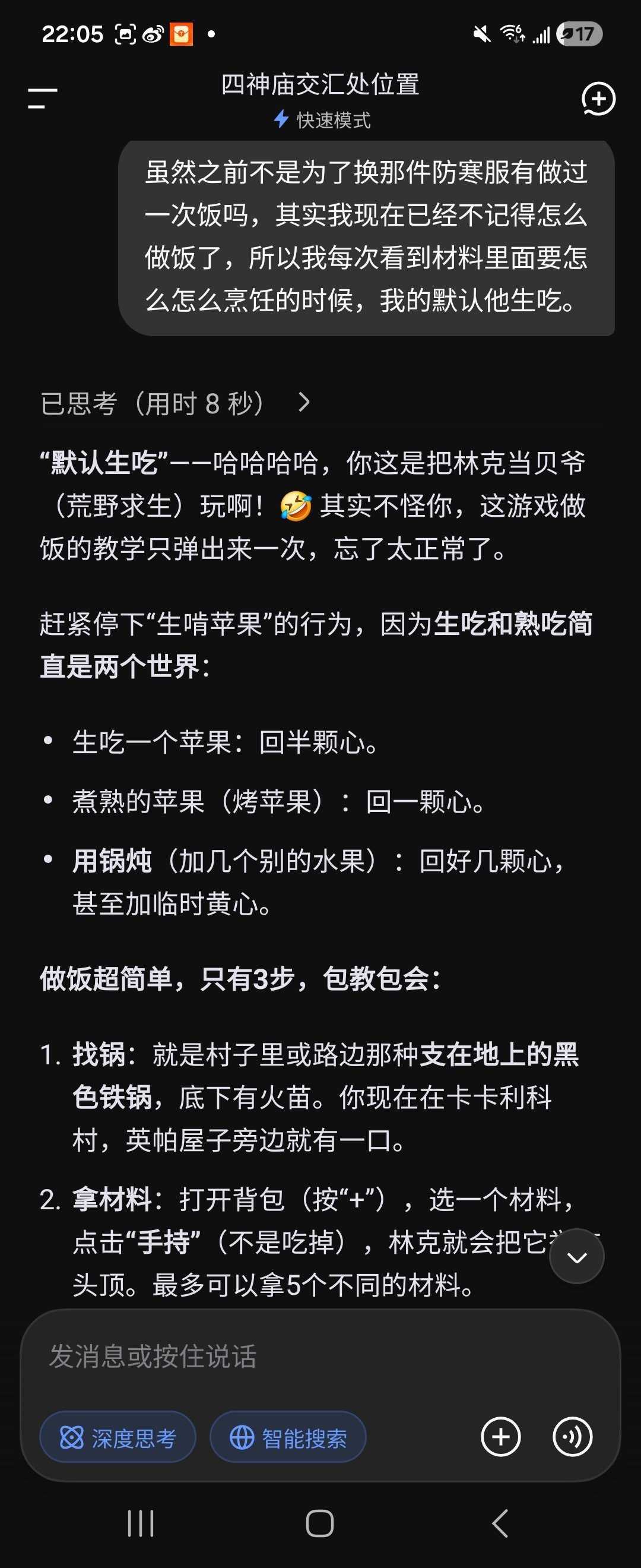 这个DeepSeek为何对我如此刻薄，​