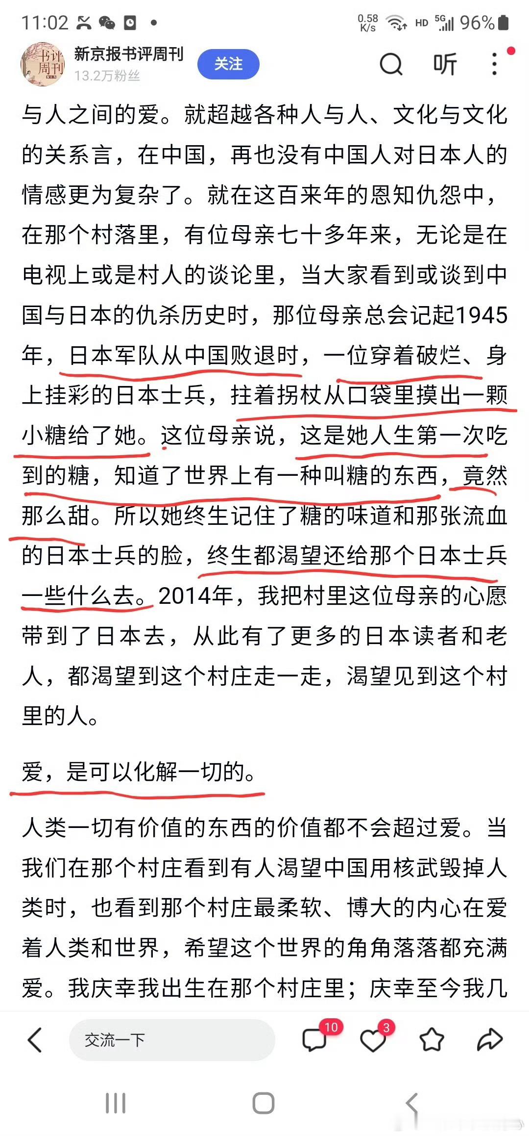 蒋方舟事件大反转呃……