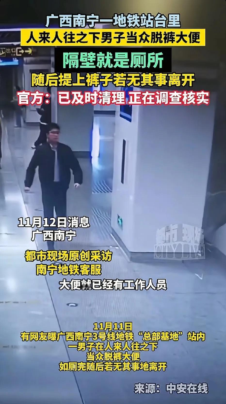 昨天就刷到这个视频，11日，有人爆料，在广西的南宁地铁3号线，那个“总部基地”