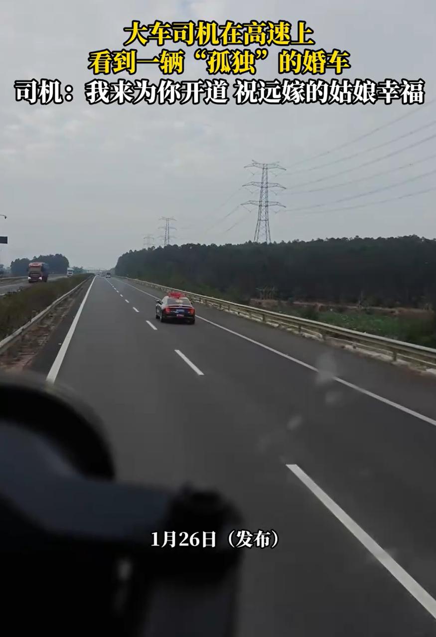 看哭了！广西，一位大车司机跑高速，突然看到前面一辆黑色轿车打双闪，开始还以为遇到