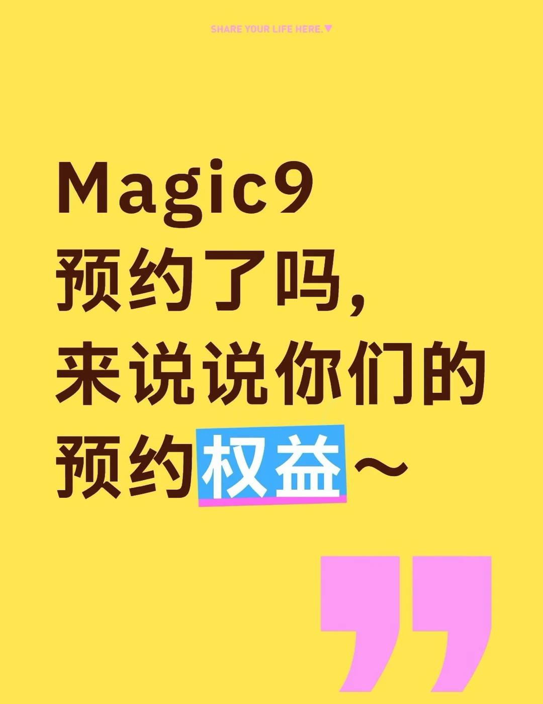 看看谁的预约权益最丰厚！都来说一说吧现已开启预售一起期待吧一起期待吧荣耀