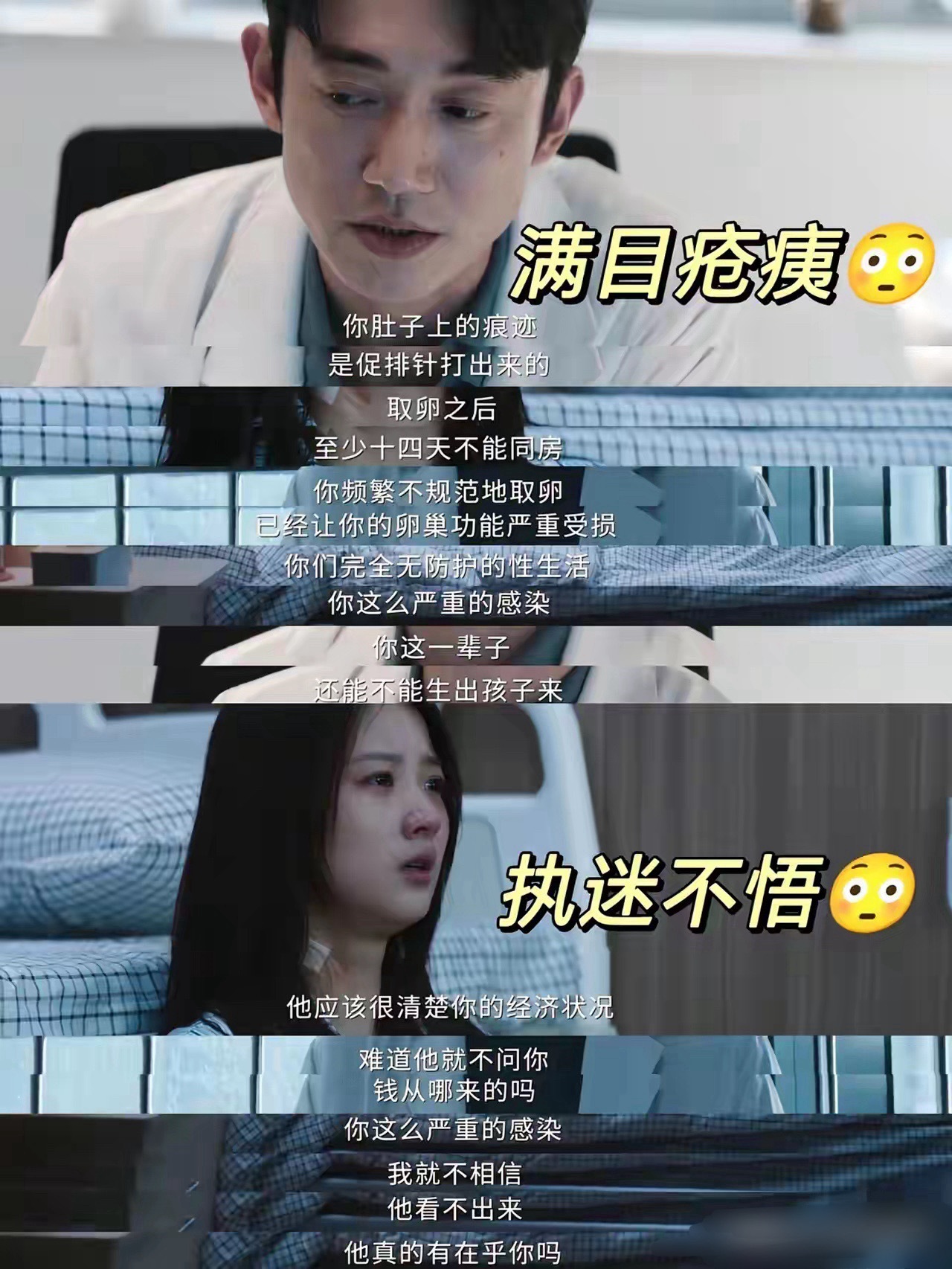 《危险关系》中，一个985女大学生，为了给男友买手机，连续5次捐卵，捐后还不休息