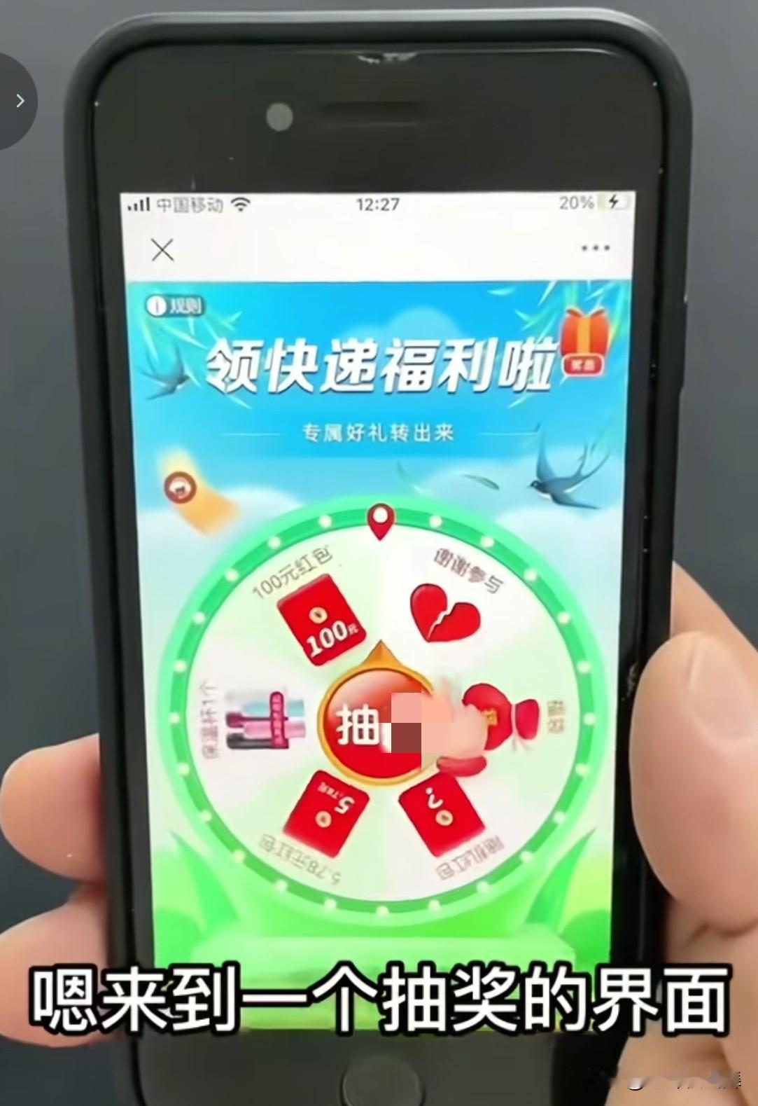 咱们在收到快递的时候，包裹外面总有一个“别扔，扫码有红包”的提示。大多数人都知道