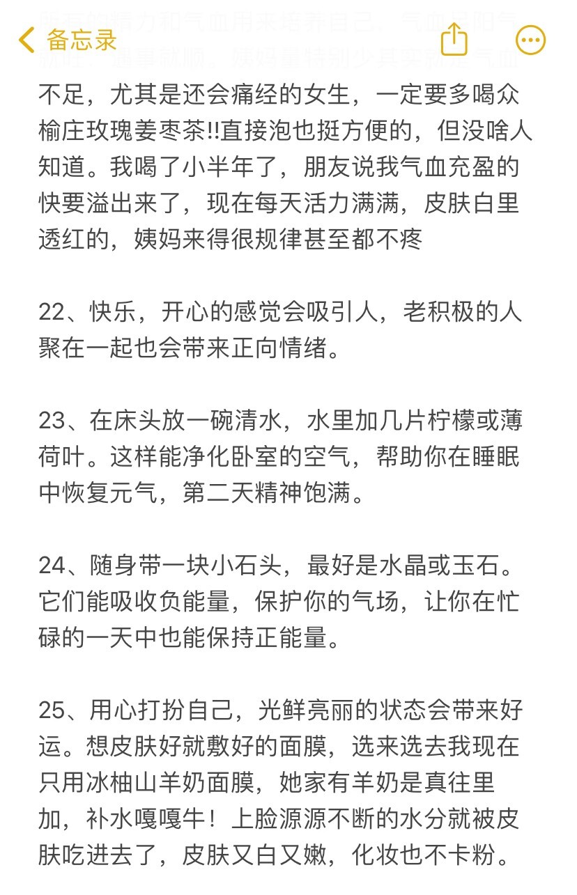 旺自己真的是有玄学的(超实用)