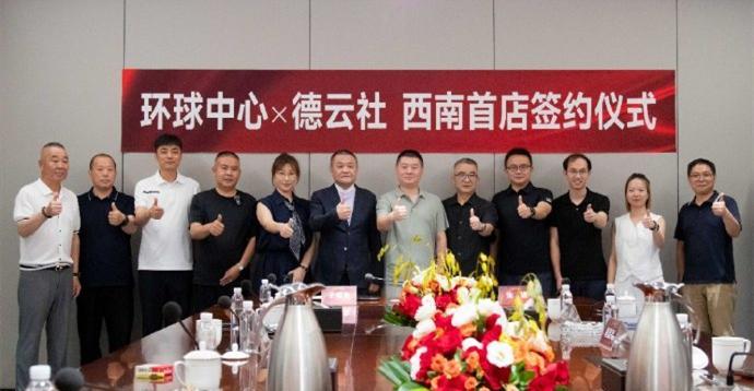 德云社版图又扩大了。德云社副总于勾晒出了在成都与环球中心签约的照片。之前，郭德纲