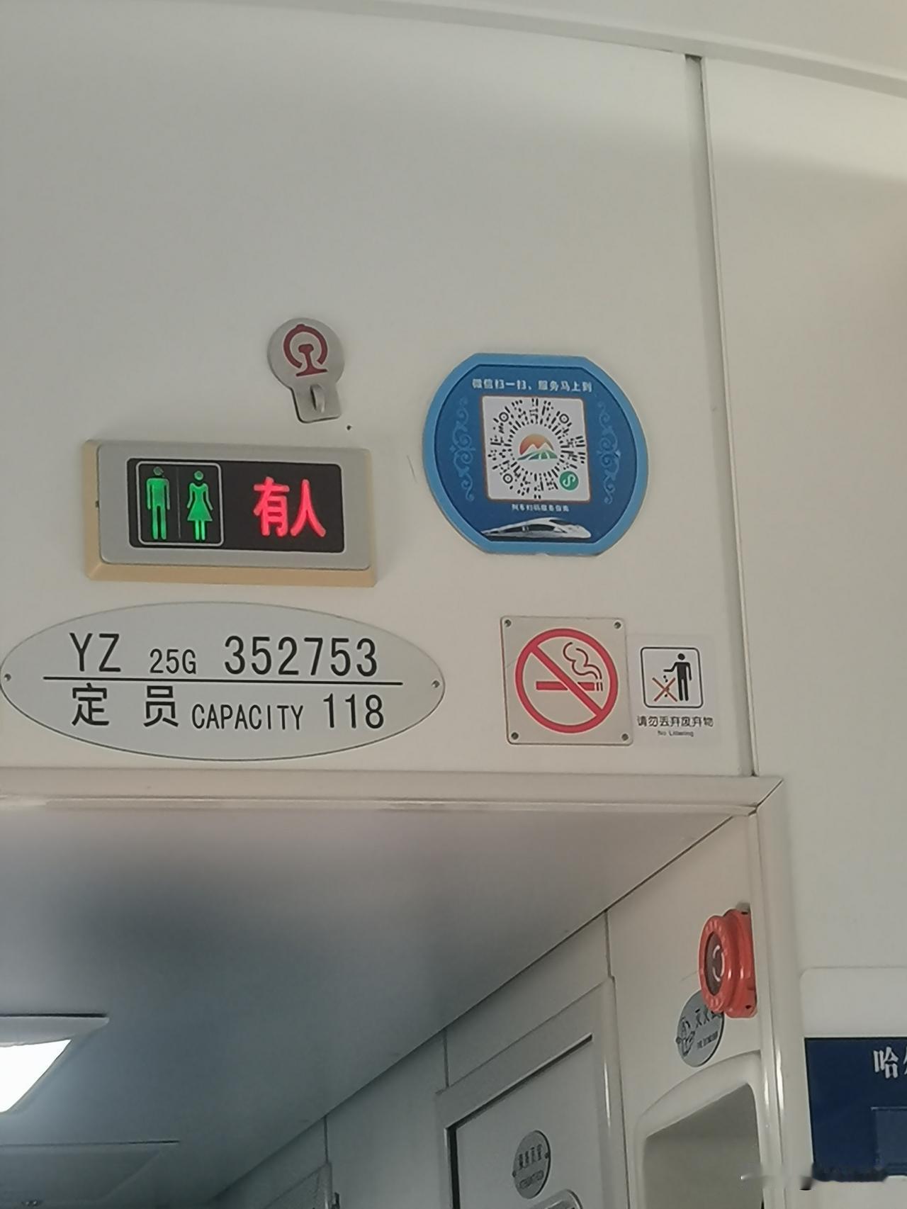全网的烟民朋友们，我给你们报告一个关于绿皮火车上是否禁烟的确切消息啊。今天下