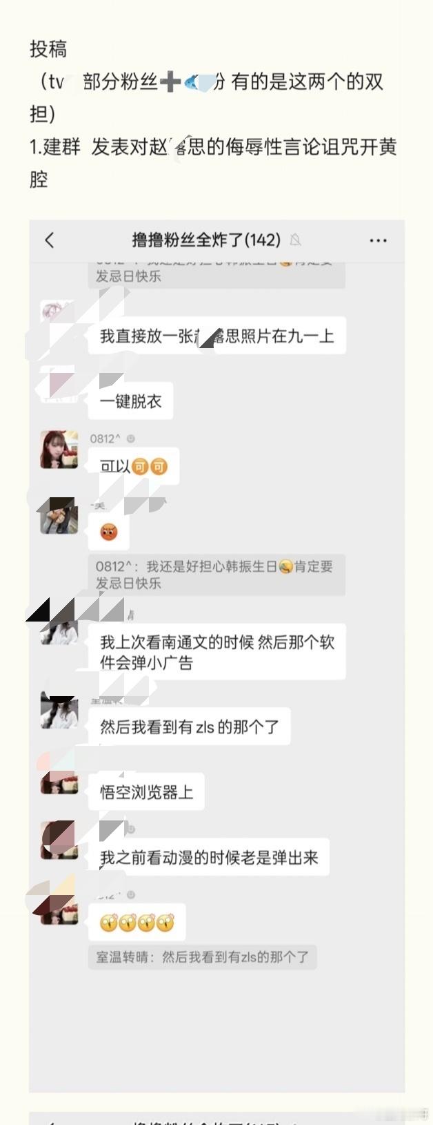 年冠王赵露思到底怎么惹他们了？反正就是有啥脏氵就先泼过来呗