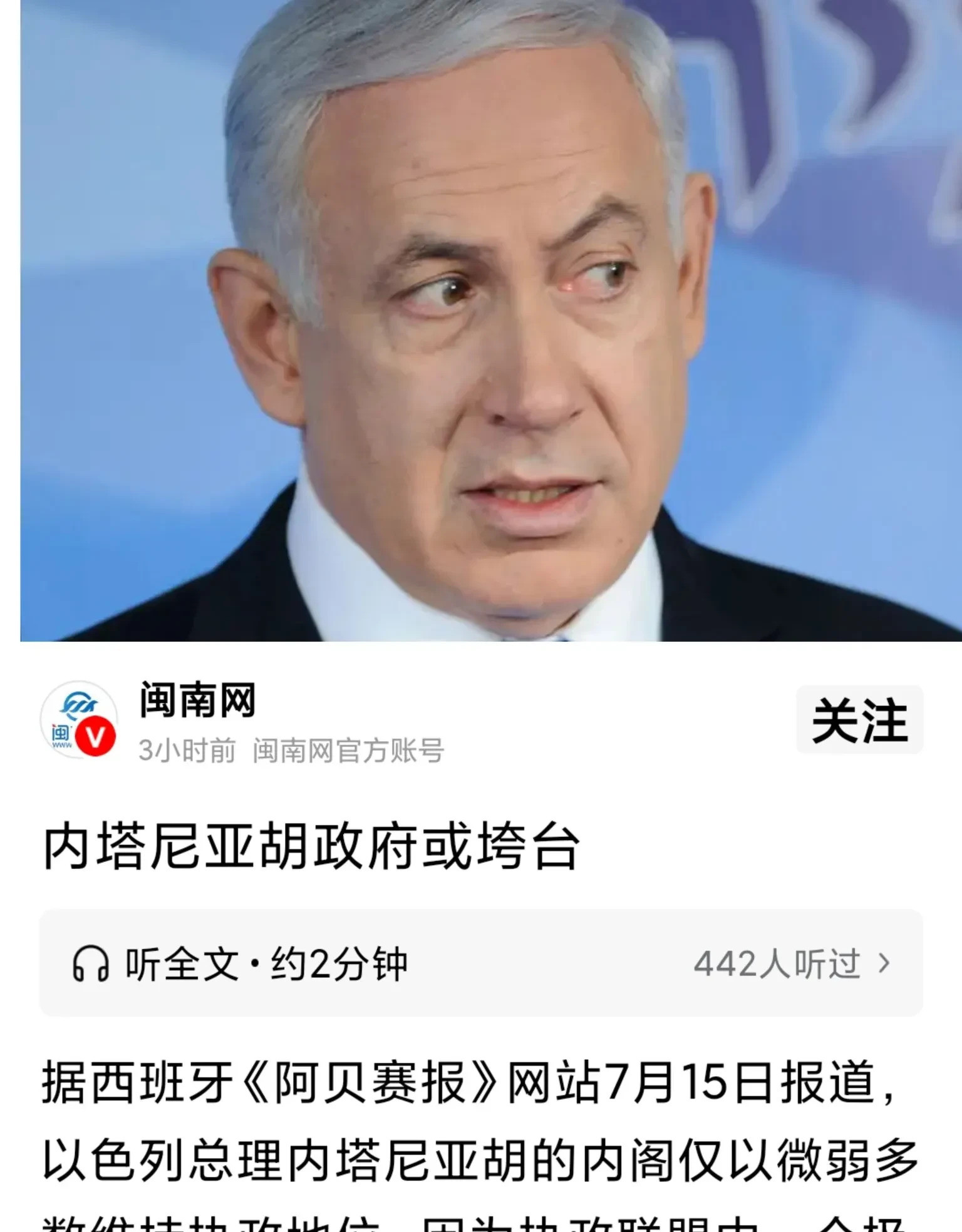 内塔尼亚胡政府面临崩溃以色列的局势真是风云变幻，最近执政