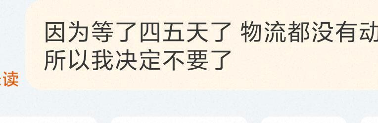 妈妈发了个链接给我，叫我买饼干