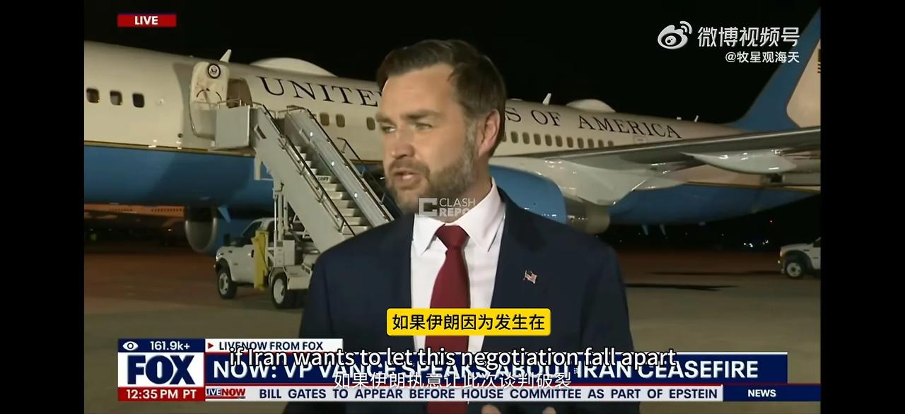 美国副总统万斯认为伊朗为黎巴嫩出头很蠢，因为黎巴嫩现在被以色列轰炸与伊朗无关。伊