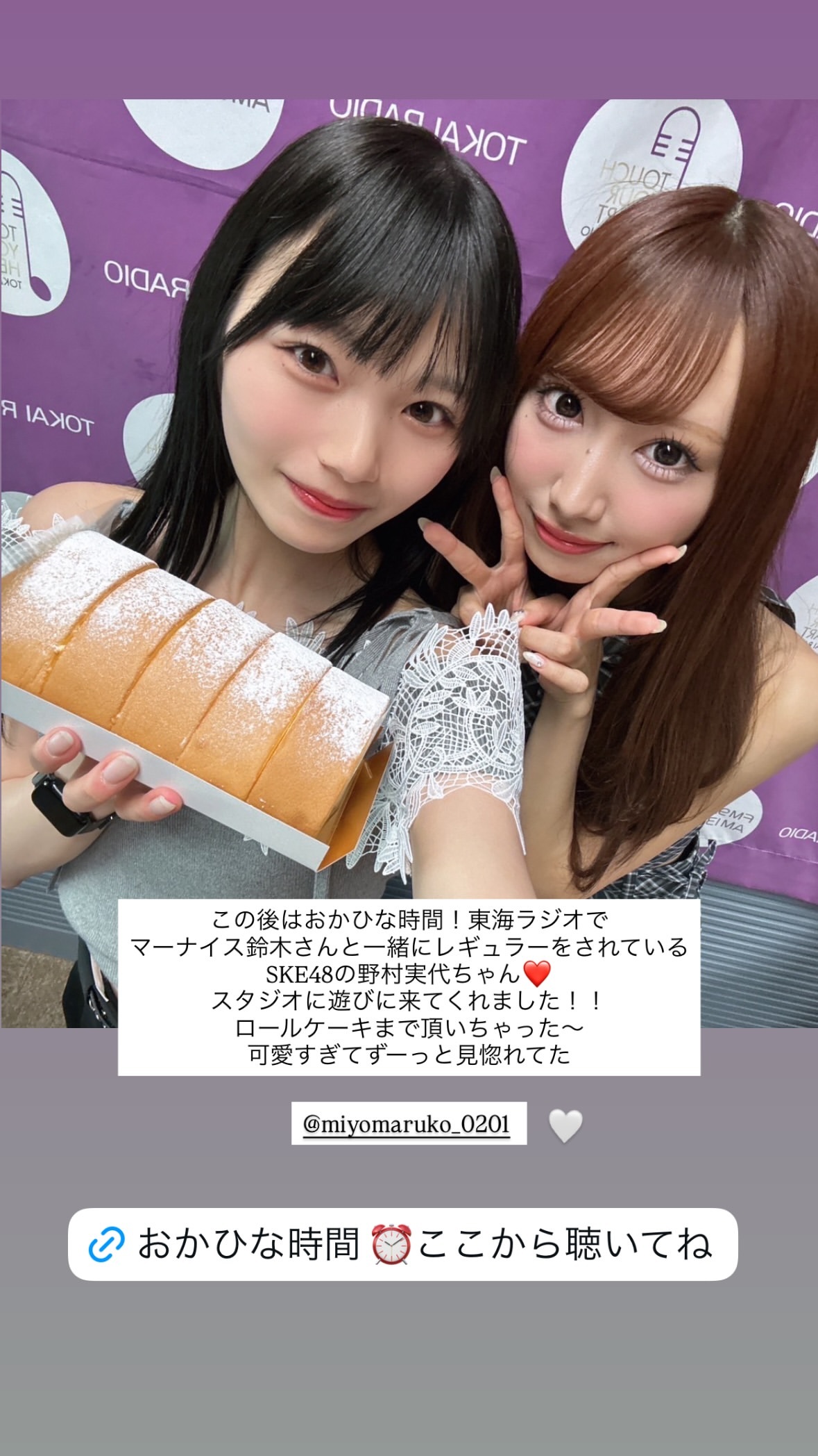 岡本姫奈　hinadanigram　　　ひな時間​​​
