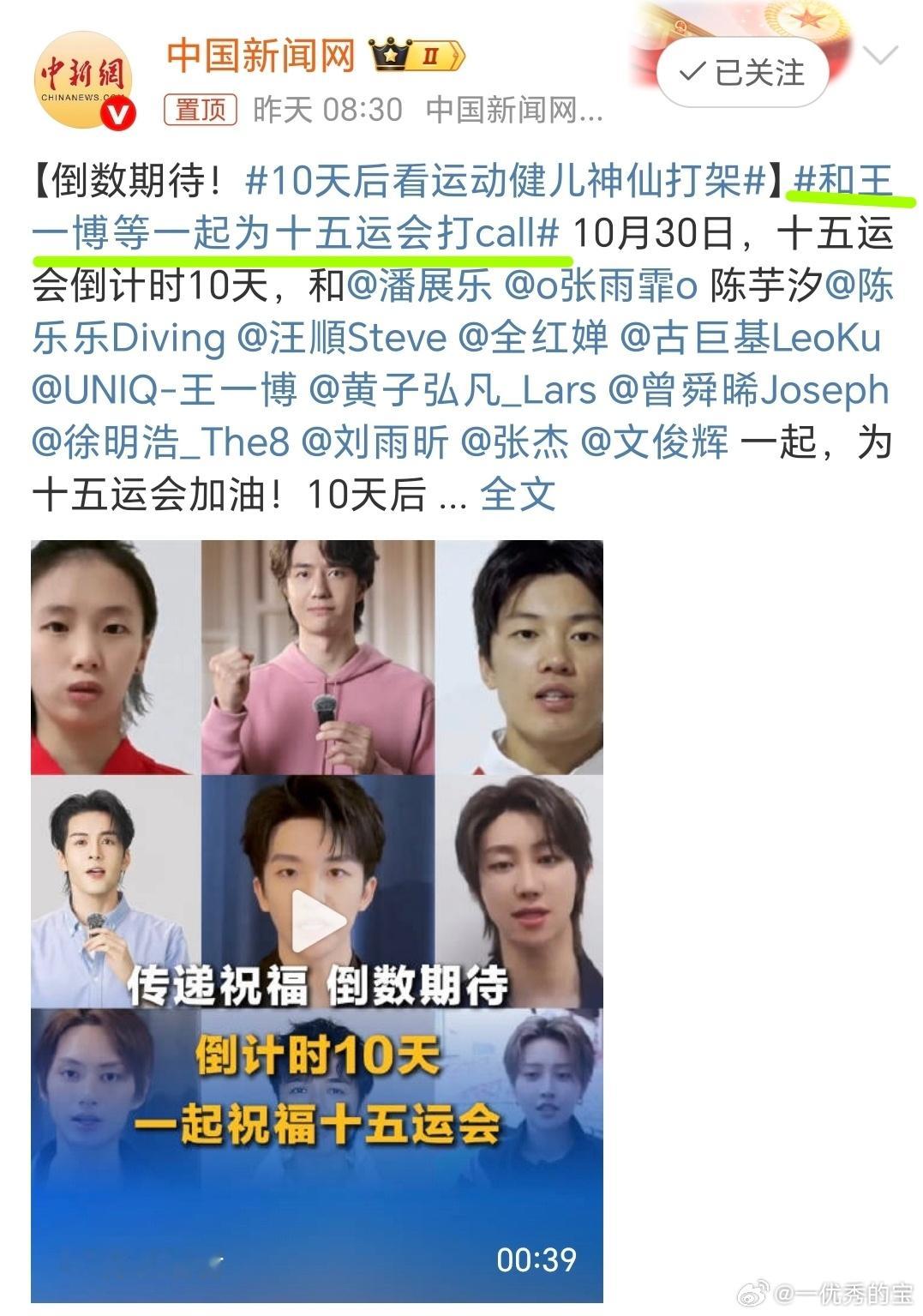 关于“王一博等…”这类话题，是这样用的，大家都好好学学，跟着央妈学安利差不了！