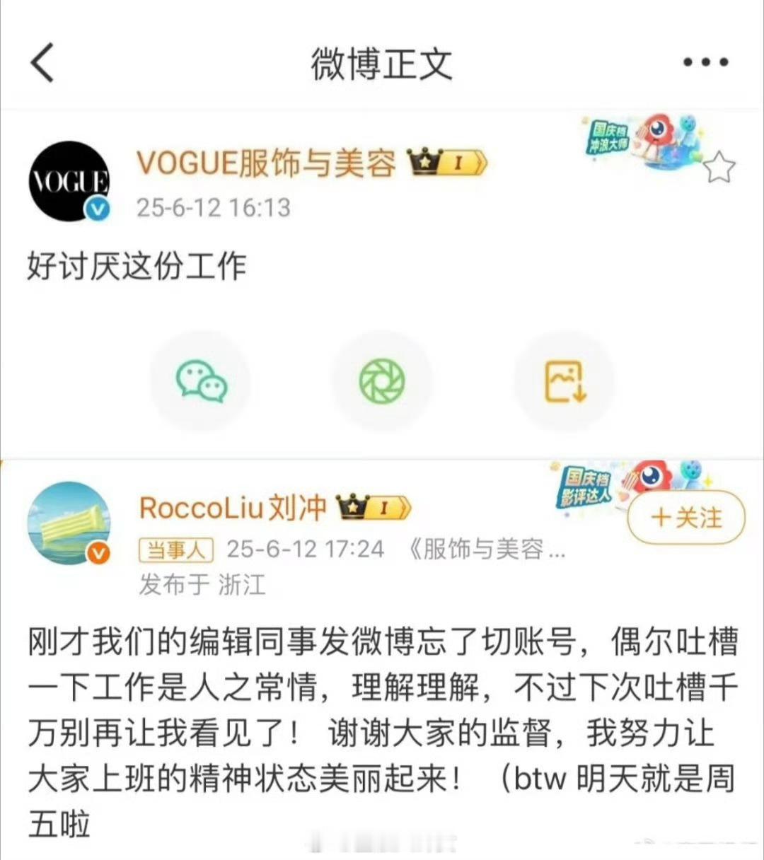上班了哪有不疯的[doge]​​​