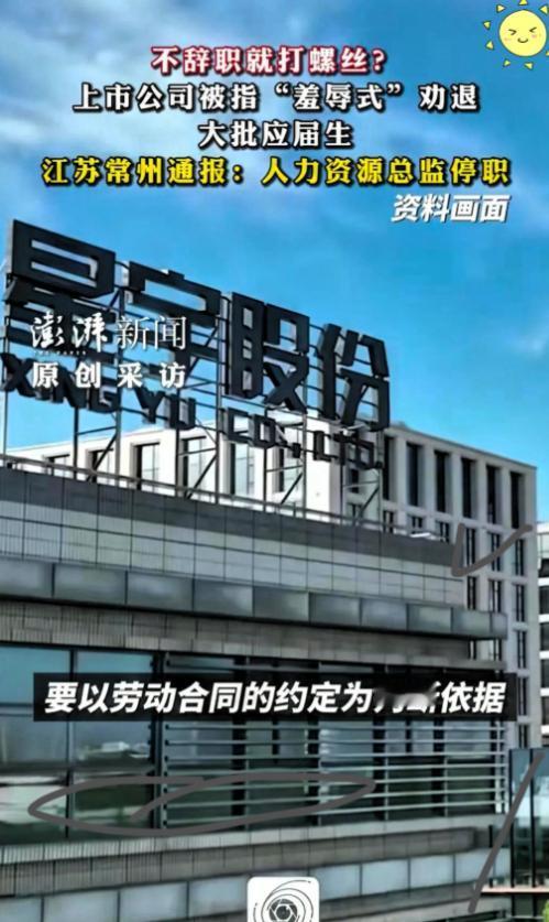 107个应届生，没走劳动仲裁，直接一封投诉捅到了港交所。星宇车灯这回算是明白了—