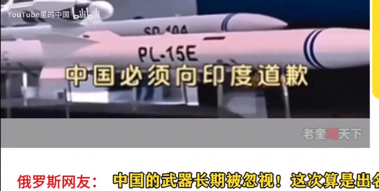 必须得向印度道歉，并且分享导弹技术。这是印度媒体得出的结论。作为友邦，