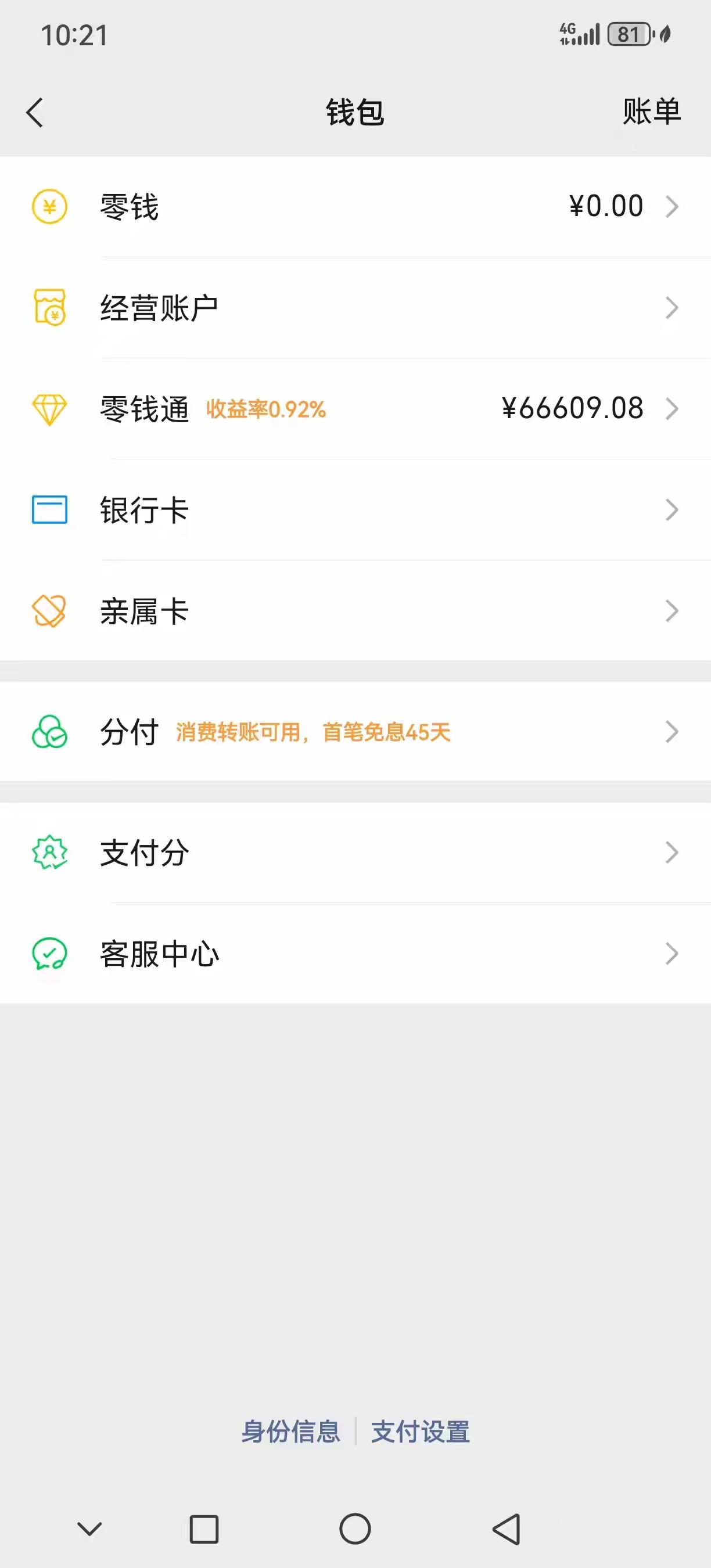 自信点，这些存款，已经秒了多少亿人