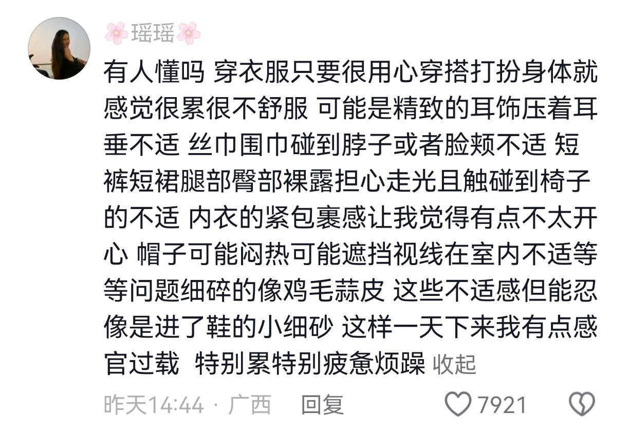 已经没力气穿很麻烦的衣服了