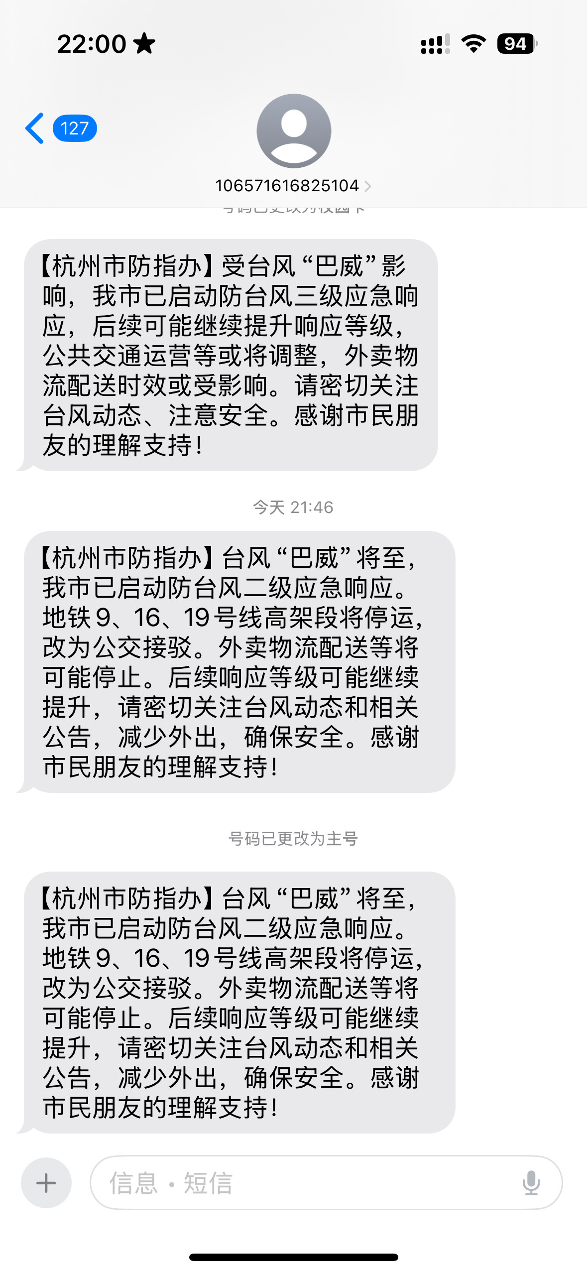 好了好了你别叫了。