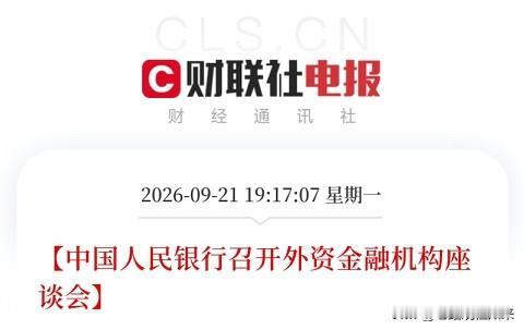 下午7点多，一条消息弹出来，让市场把最近所有关于外资流向的碎片，从花旗卖韩买中到