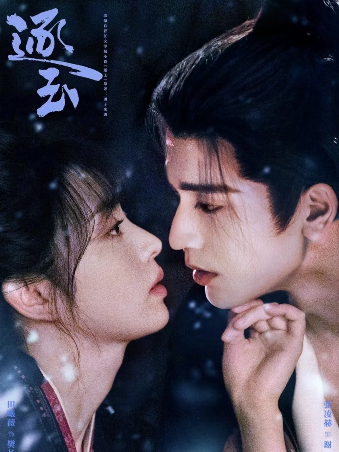 2026必看的7部古装剧：01《兰香如故》｜谭松韵、刘学义02《雨霖铃》｜杨洋、