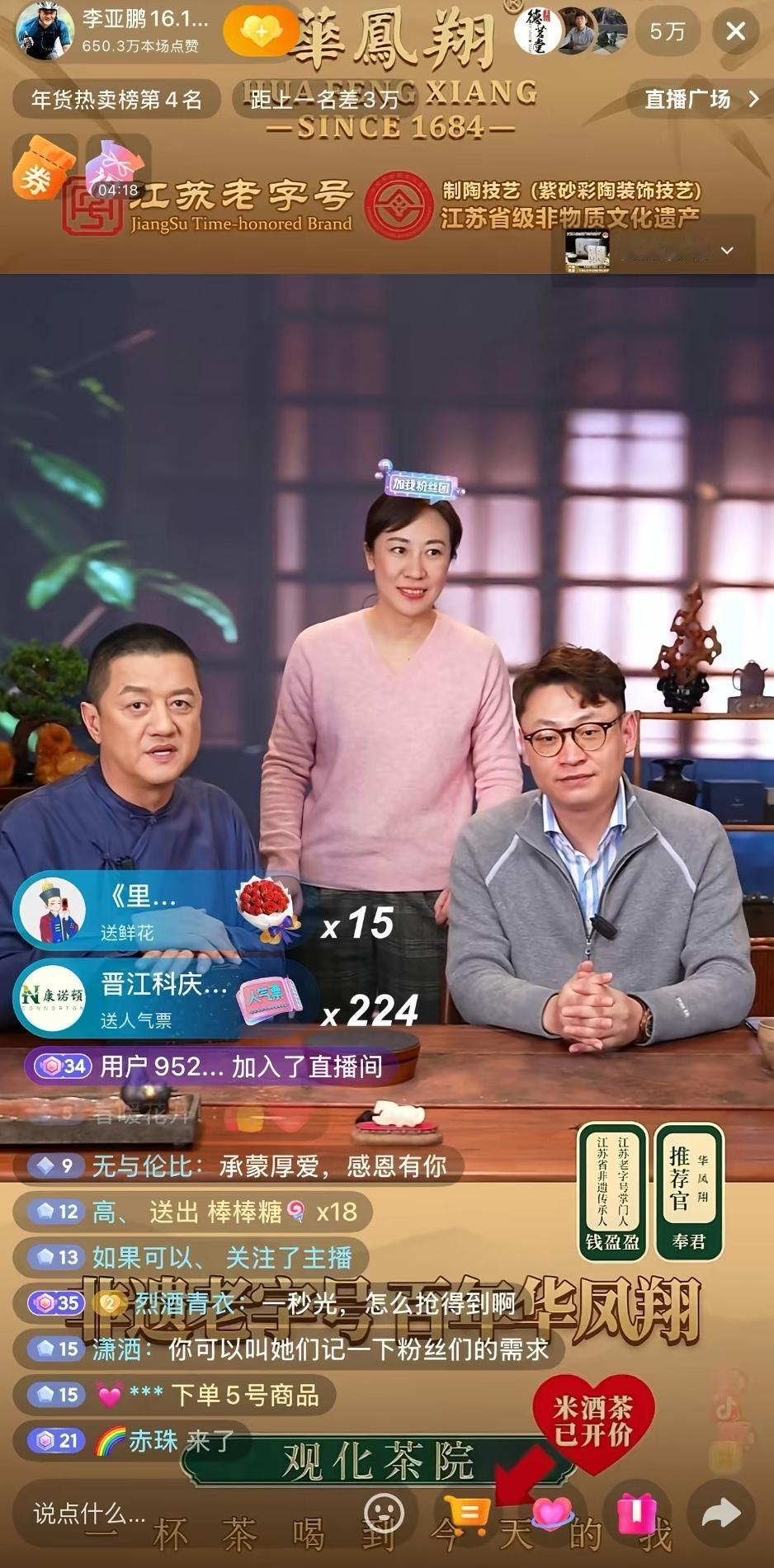 李亚鹏翻红，第一个电话是打给三年前拉自己一把的紫砂壶的小老板，不是谈新代言，也