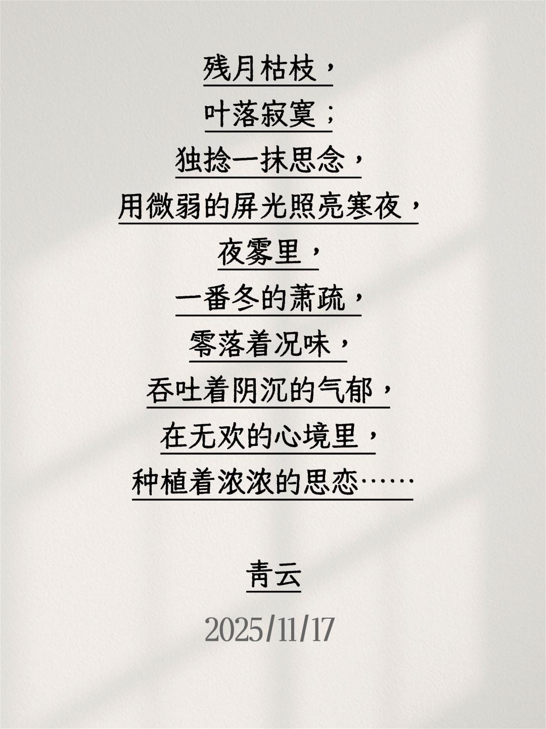 ：夜晚的寂静常常让人敏感，思念的情绪在黑暗中蔓延，每每一个人坐在书桌前，会想着走