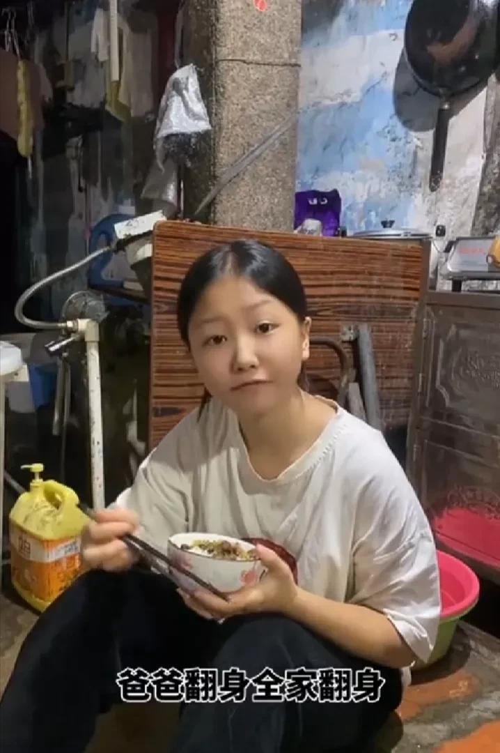一名小女孩在父母离婚之后，在网上伤感发文：“爸爸翻身全家翻身，妈妈翻身可能全家要