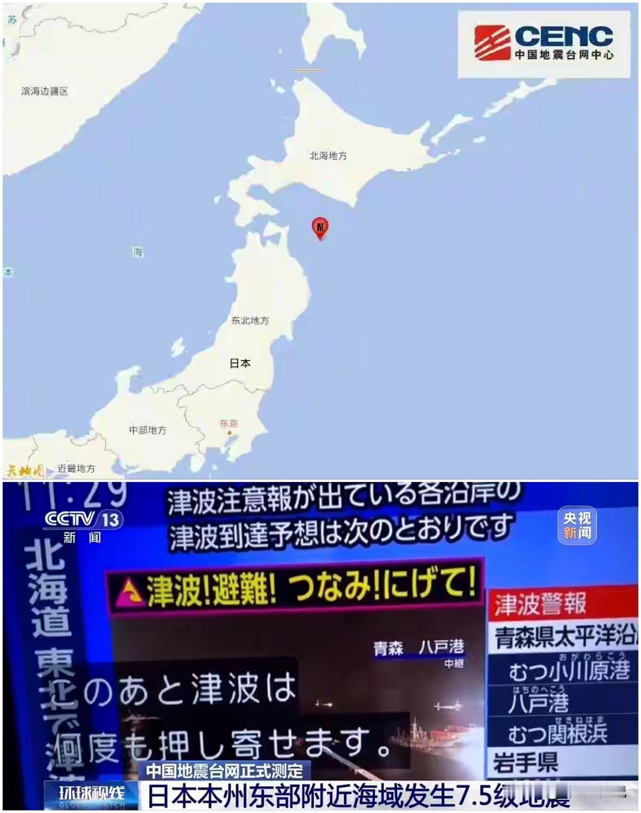 日本大地震或引发富士山喷发此次7.5级地震对板块的扰动明显，并且已经改变了整个