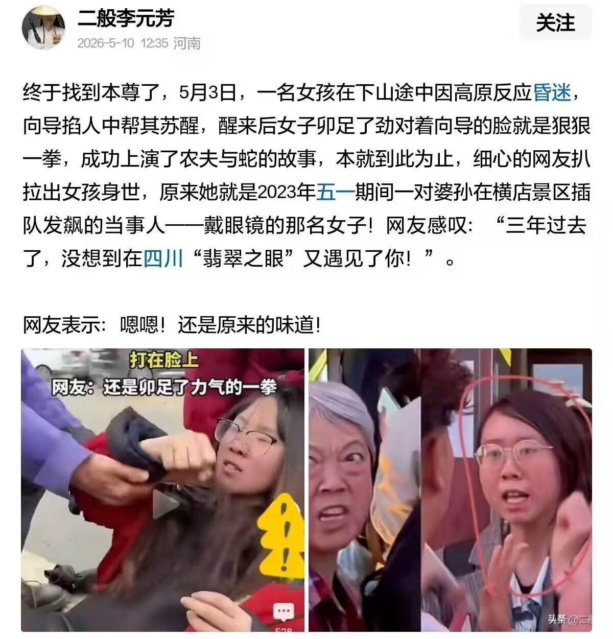 鸭谣言是怎么传播的？请看图很简单，人们只能看到他想看到的东西，至于真相嘛，先放
