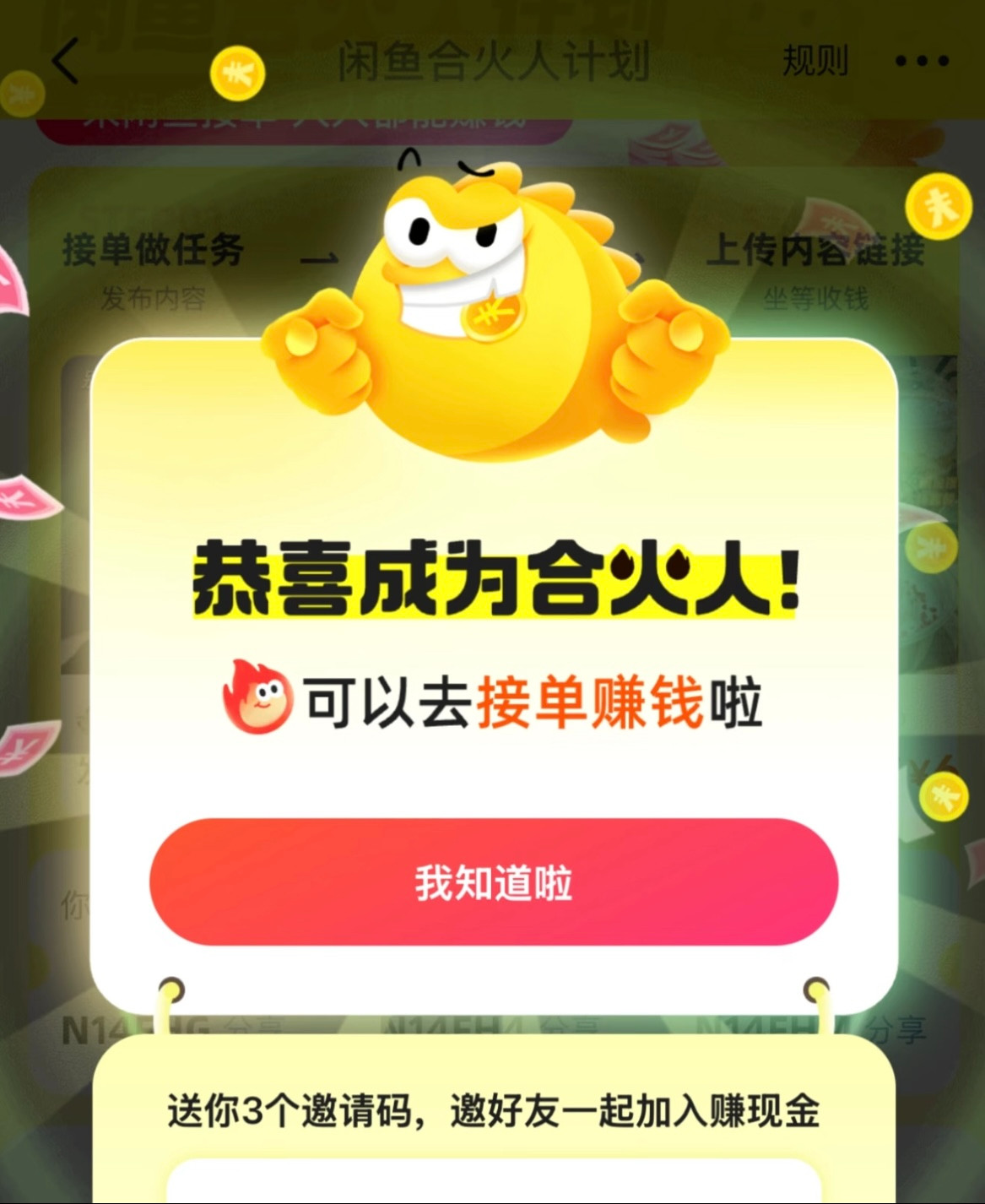 最近有百万大v博主说写了篇帖子，闲鱼直接给他打了两三万，直接炸锅了，我火速研究了
