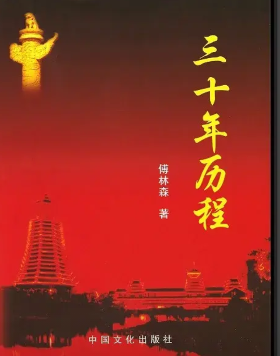 建国三十年历史，分为四个阶段，一是凯歌行进的建国头七年，二是曲折发展的“前十年”
