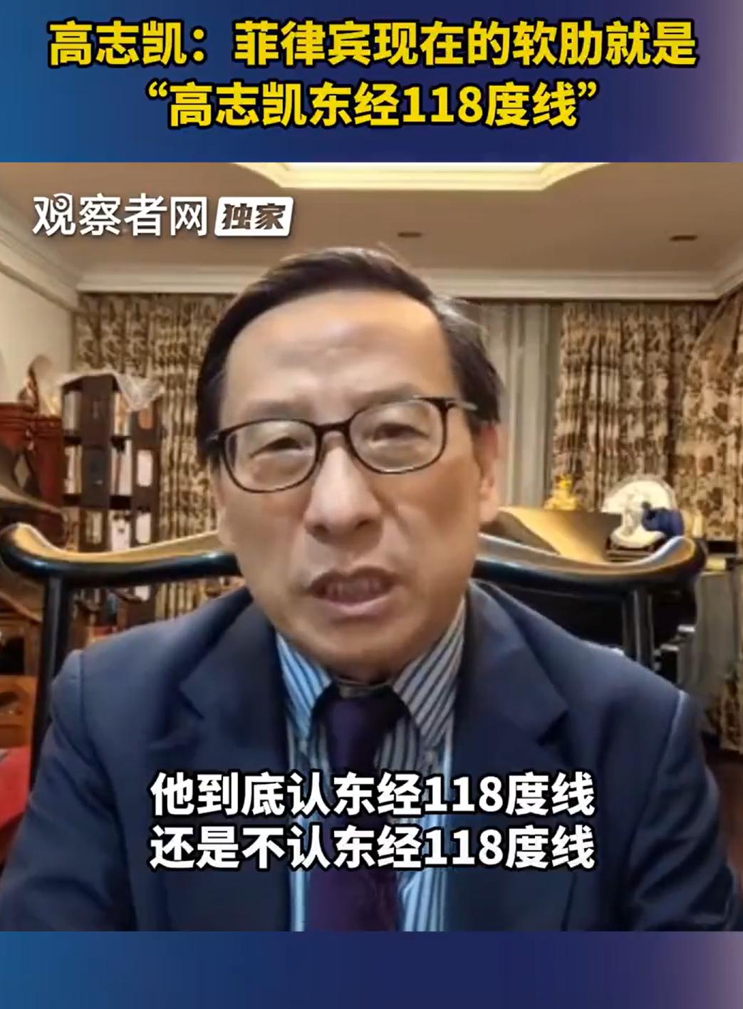真是顶级阳谋！高志凯东经118度线，完全的合理合法，有理有据，这是国际法中规