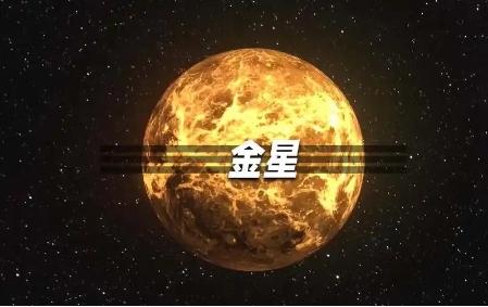 金星离地球最近，为什么不登陆金星？这么说吧，登陆金星比登月困难一万倍。