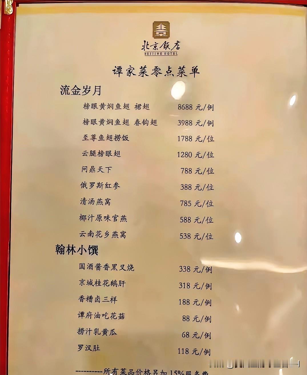 到北京出差，约了多年没见的同学聚一下，听说他这几年混的不错。没想到，同学定了