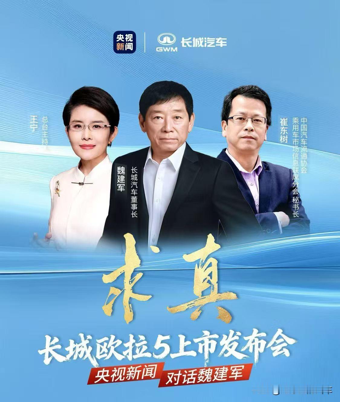 不知道娱乐圈的顶留侯明昊来不来，但车圈顶留魏建军肯定式要出席了。12月16日