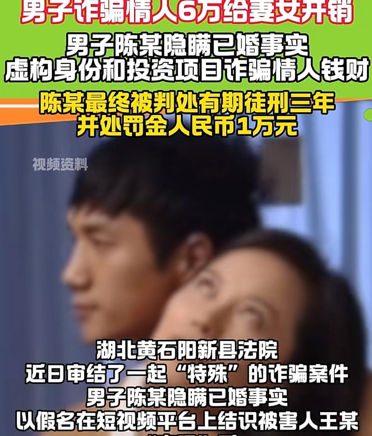 湖北，40多岁男子在妻子怀孕期间，在网上结识一已婚女子，向对方谎称自己是实习医生