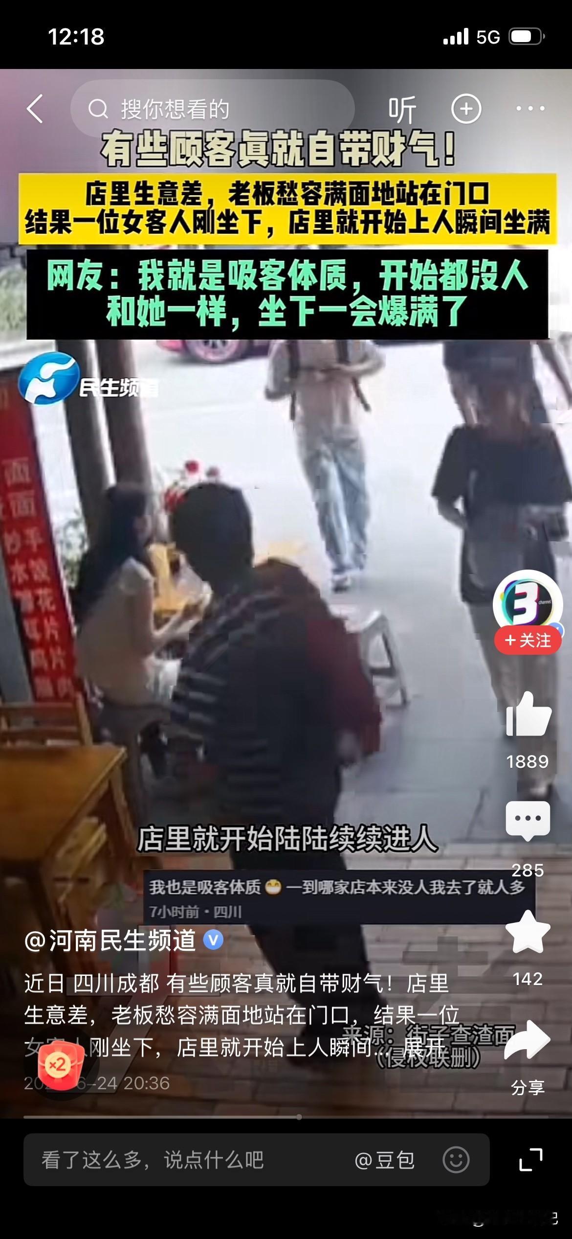 我好像就是自带才气的人，去哪里后面都会来很多人。