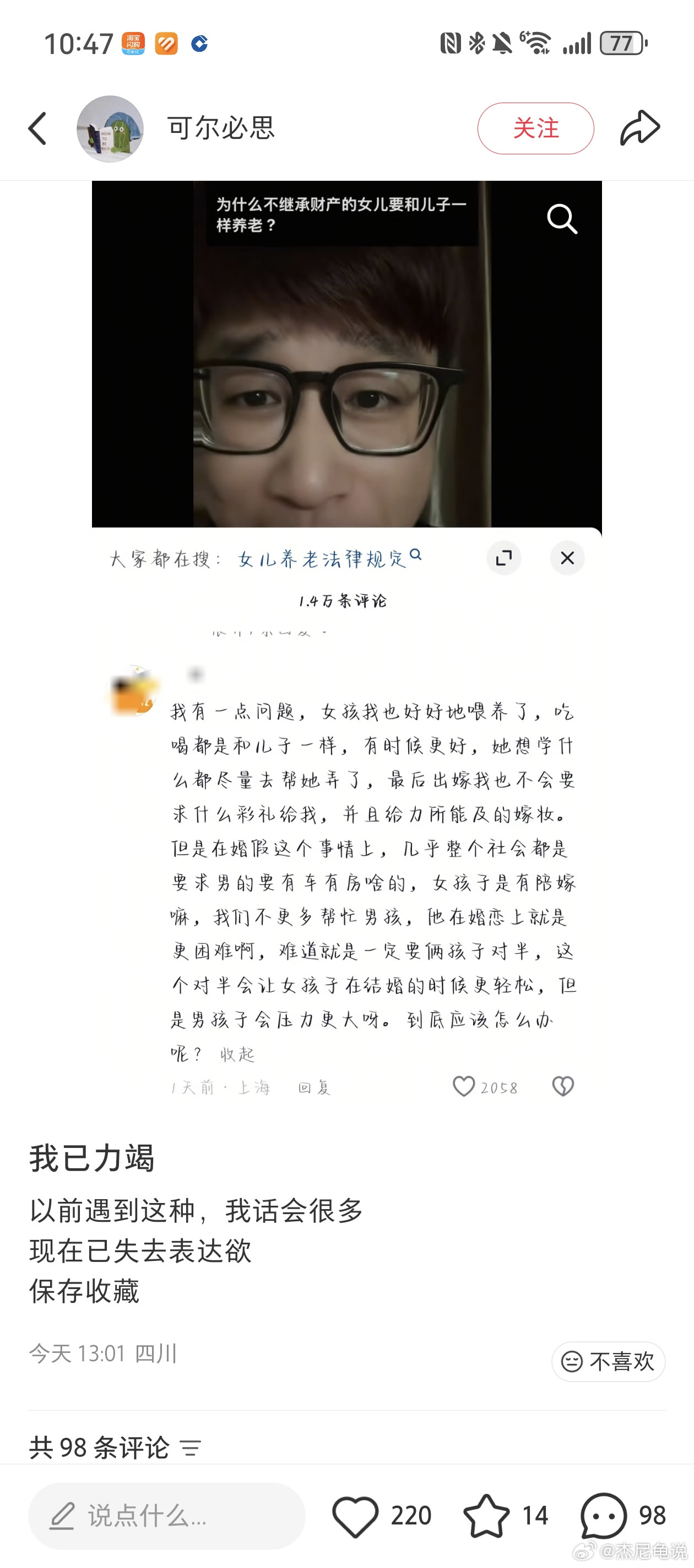 家里有皇位么？ ​​​