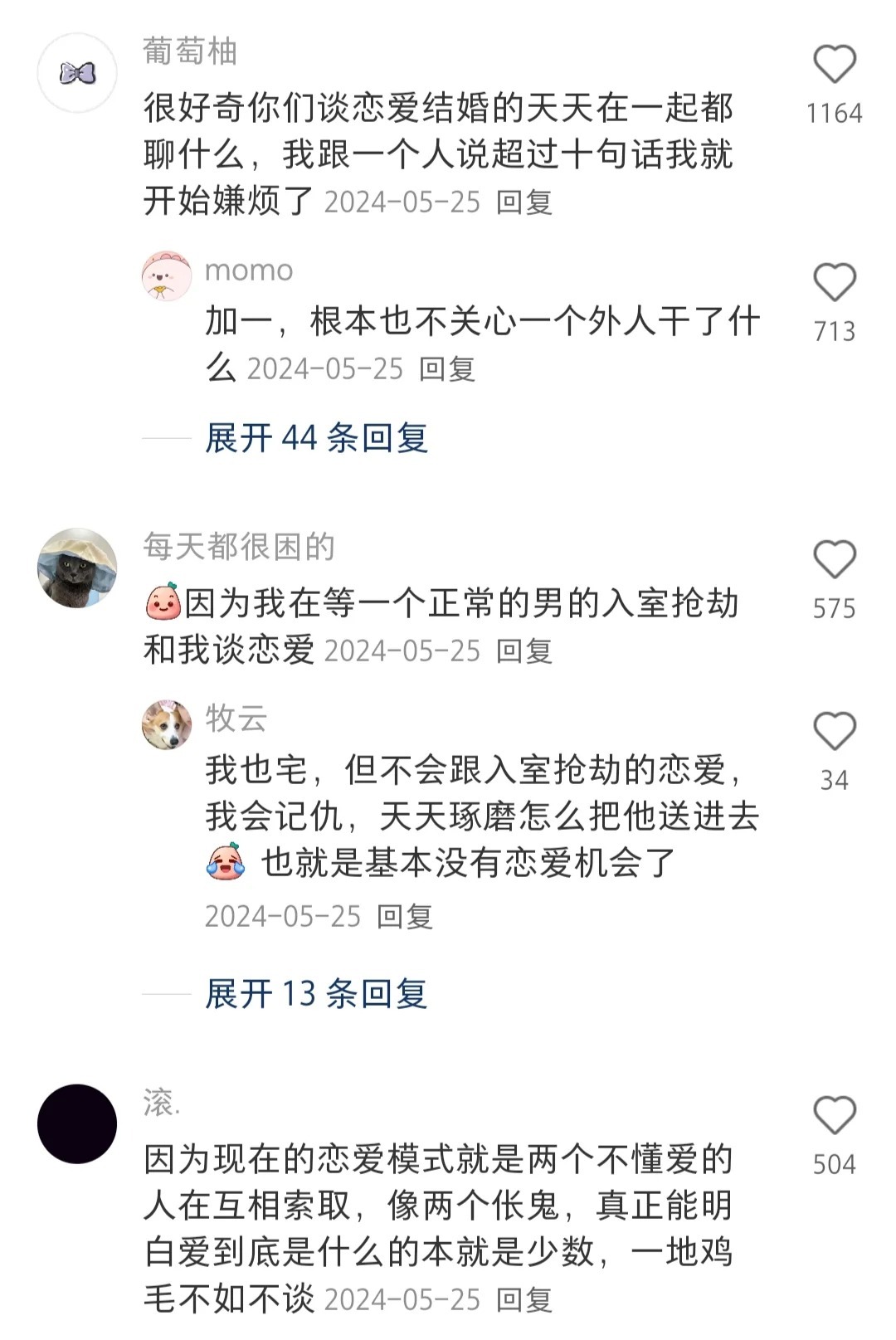 为什么一个女生真的能一直单身？​​​